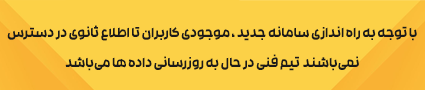 اطلاعیه طلاسان